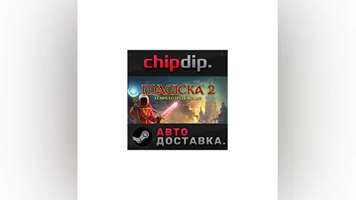 Magicka 2 Deluxe Edition   STEAM   RU/UA/KZ/CIS