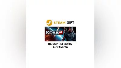 Mass Effect 3 (2012 Edition) Steam Region Select