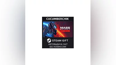 Mass Effect  Legendary Edition STEAM GIFT AUTO RU/CIS