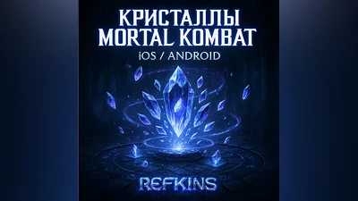 CRYSTALS MORTAL KOMBAT MOBILE IOS/ANDROID BOOST (V6.2)
