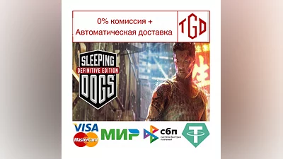 Sleeping Dogs: Definitive Edition | Steam Russia