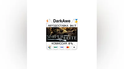 Sniper Elite 1 STEAM•RU  ️AUTODELIVERY  0%