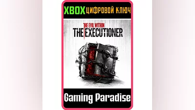 THE EXECUTIONER XBOX ONE/X|S KEY