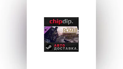Total War : ROME II – Hannibal at the Gates DLC*STEAM