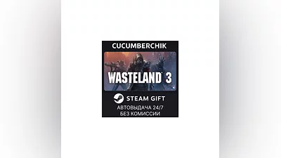 Wasteland 3 STEAM GIFT AUTO RU/UKR/KZ/CIS