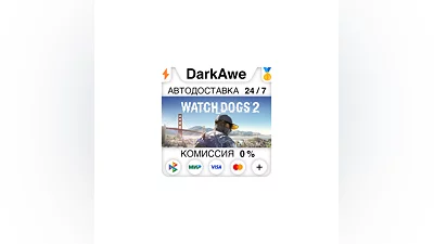 Watch_Dogs2 +SELECT STEAM•RU  ️AUTODELIVERY  0%