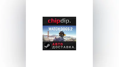 Watch_Dogs 2   STEAM   AUTO   RU/UA/KZ/CIS