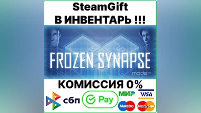 Frozen Synapse [Steam Gift/RU+CIS]