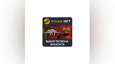 Stray  Steam -  Region Select