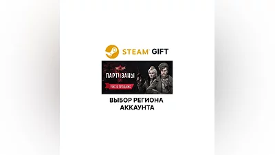 Partisans 1941 Steam Region Select