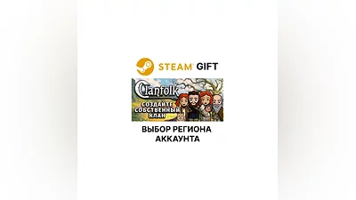 Clanfolk Steam Region Select
