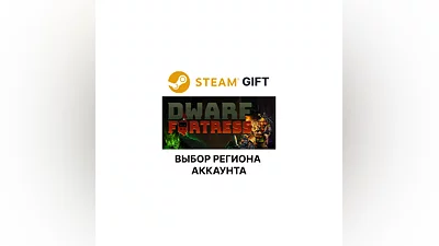 Dwarf Fortress Steam Region Select