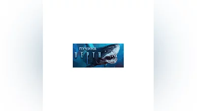 Depth | steam gift RU