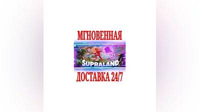 Supraland Steam Key Global +Bonus