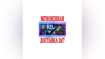 911 Operator  SteamRegionFreeKey  + Bonus