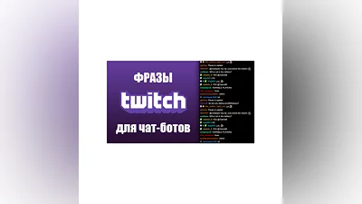 500 phrases of APB Reloaded chat bots (for streams)