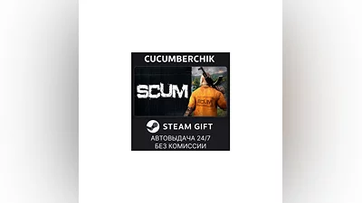 SCUM STEAM GIFT AUTO RU/UKR/KZ/CIS