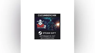 Thief Simulator 2 STEAM GIFT AUTO RU/UKR/KZ/CIS