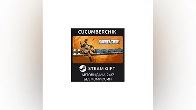 Satisfactory STEAM GIFT AUTO RU/UKR/KZ/CIS