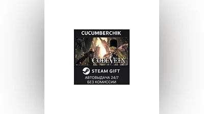 CODE VEIN STEAM GIFT AUTO RU/UKR/KZ/CIS