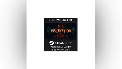Inscryption STEAM GIFT AUTO RU/UKR/KZ/CIS