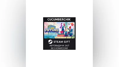 I Am Future STEAM GIFT AUTO RU/UKR/KZ/CIS