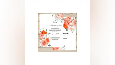 Template of the invitation to the wedding  №250