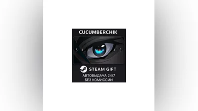 SIGNALIS STEAM GIFT AUTO RU/UKR/KZ/CIS
