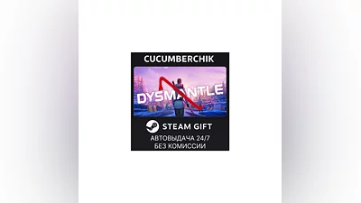 DYSMANTLE STEAM GIFT AUTO RU/UKR/KZ/CIS