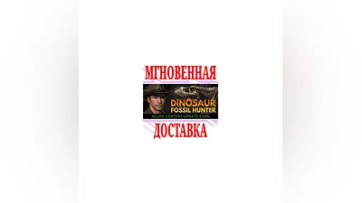 Dinosaur Fossil Hunter  SteamRegionFreeKey  + Bonus