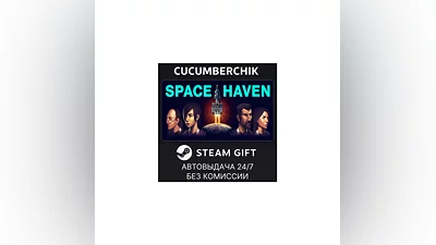 Space Haven STEAM GIFT AUTO RU/UKR/KZ/CIS