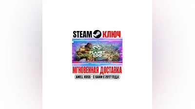 Planet Zoo Deluxe Edition Steam Key RU+CIS +Bonus