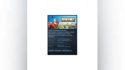 Epistory - Typing Chronicles {Steam Key/ROW} + Gift