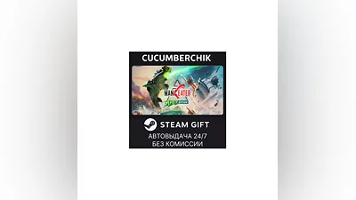 Maneater Apex Edition STEAM GIFT AUTO RU/UKR/KZ/CIS