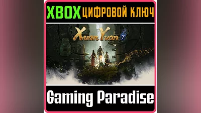 XUAN YUAN SWORD 7 XBOX ONE/X|S KEY