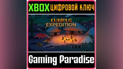 CURIOUS EXPEDITION XBOX ONE/X|S KEY