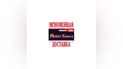 Mystic Towers  SteamRegionFreeKey  + Bonus