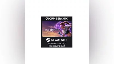Coridden STEAM GIFT AUTO RU/UKR/KZ/CIS