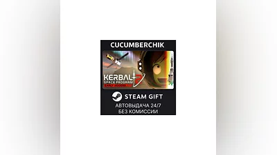 Kerbal Space Program 2 STEAM GIFT AUTO RU/UKR/KZ/CIS