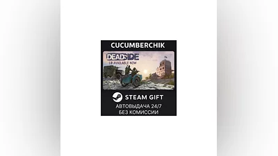 Deadside STEAM GIFT AUTO RU/UKR/KZ/CIS