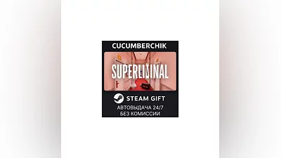 Superliminal STEAM GIFT AUTO RU/UKR/KZ/CIS
