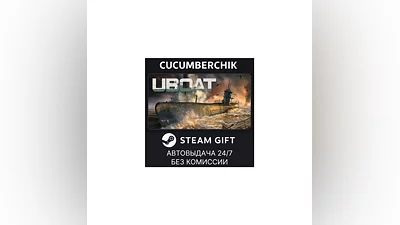 UBOAT STEAM GIFT AUTO RU/UKR/KZ/CIS