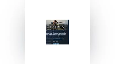 Verdun   STEAM GIFT RU