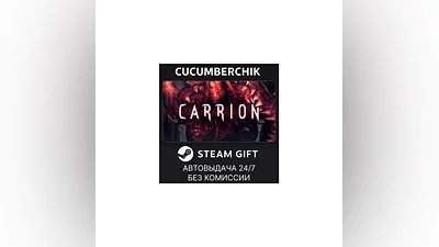 Carrion STEAM GIFT AUTO RU/UKR/KZ/CIS