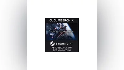 The Crust STEAM GIFT AUTO RU/UKR/KZ/CIS
