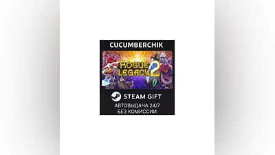 Rogue Legacy 2 STEAM GIFT AUTO RU/UKR/KZ/CIS