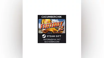 FlatOut 2  STEAM GIFT AUTO RU/UKR/KZ/CIS