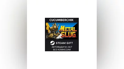 METAL SLUG STEAM GIFT AUTO RU/UKR/KZ/CIS