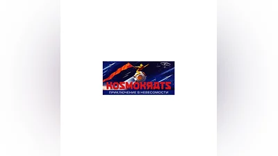 Kosmokrats   STEAM GIFT RU