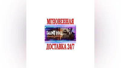 Silent Hill Homecoming  SteamRU+CISKey  + Bonus